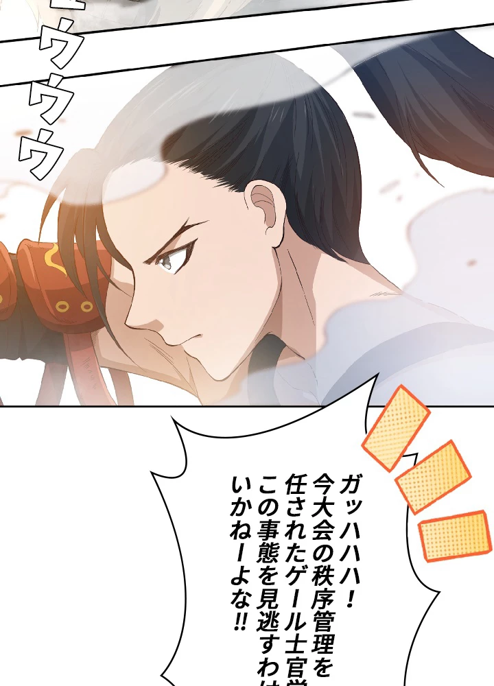 ロベル〜ウォースピリットの継承者〜 40話 - 54