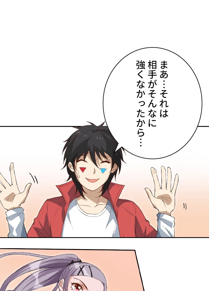 ロベル〜ウォースピリットの継承者〜 44話 - 72