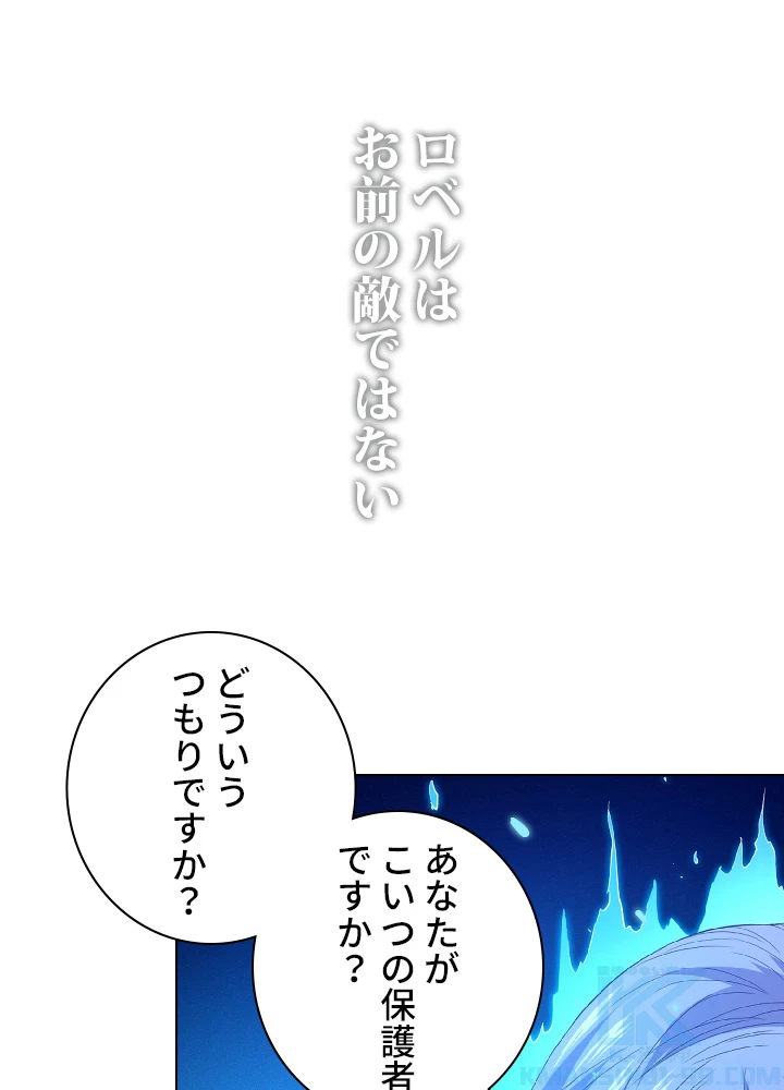 ロベル〜ウォースピリットの継承者〜 22話 - 10