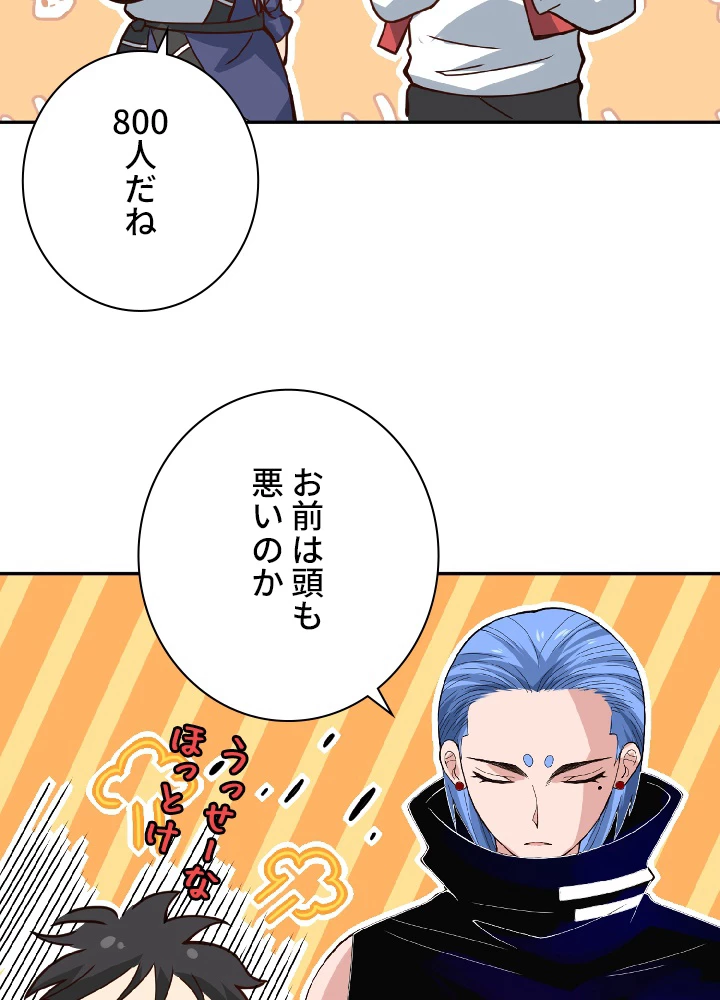 ロベル〜ウォースピリットの継承者〜 38話 - 42