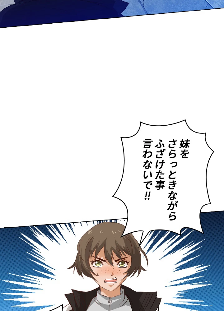 ロベル〜ウォースピリットの継承者〜 27話 - 18