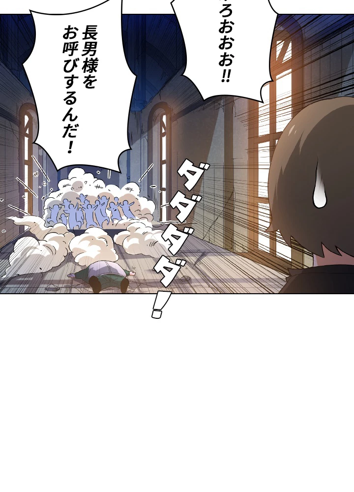 ロベル〜ウォースピリットの継承者〜 28話 - 17