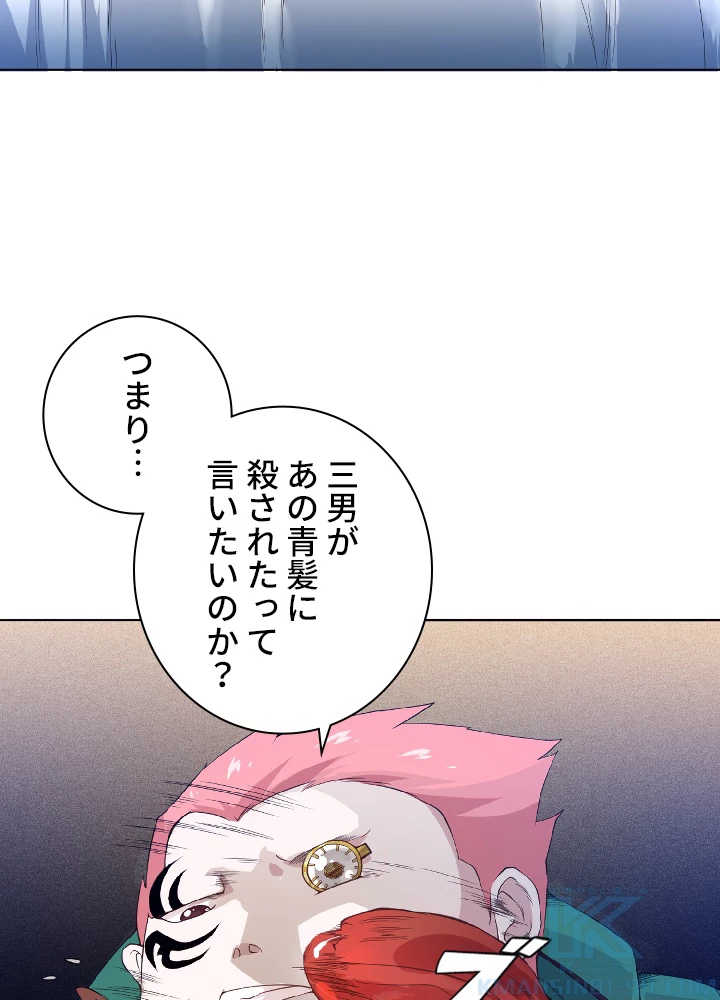 ロベル〜ウォースピリットの継承者〜 23話 - 13