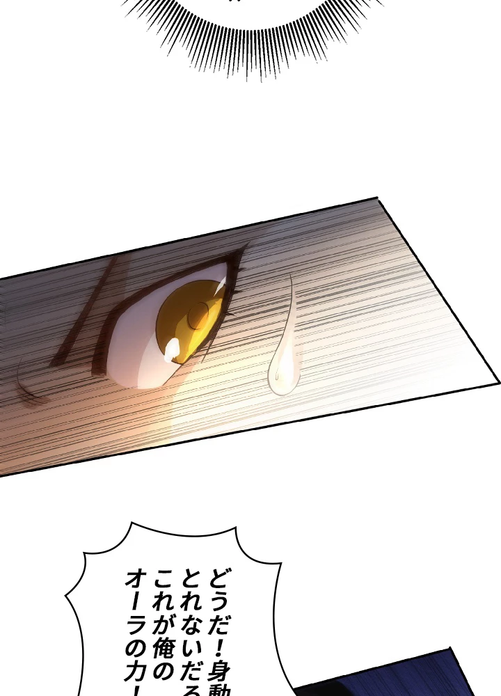 ロベル〜ウォースピリットの継承者〜 43話 - 75