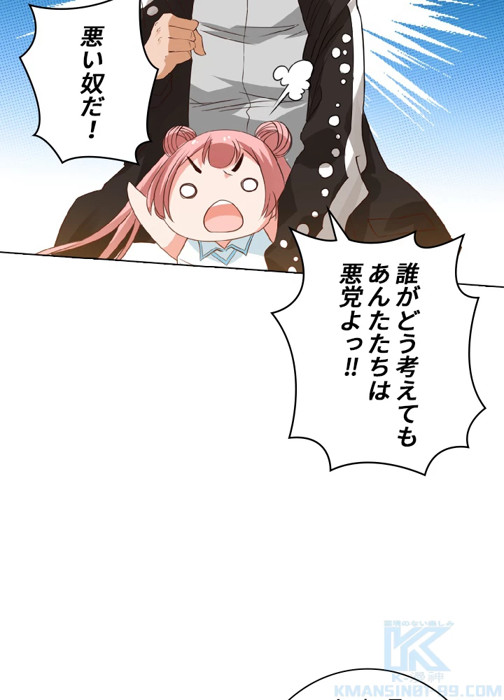 ロベル〜ウォースピリットの継承者〜 27話 - 19