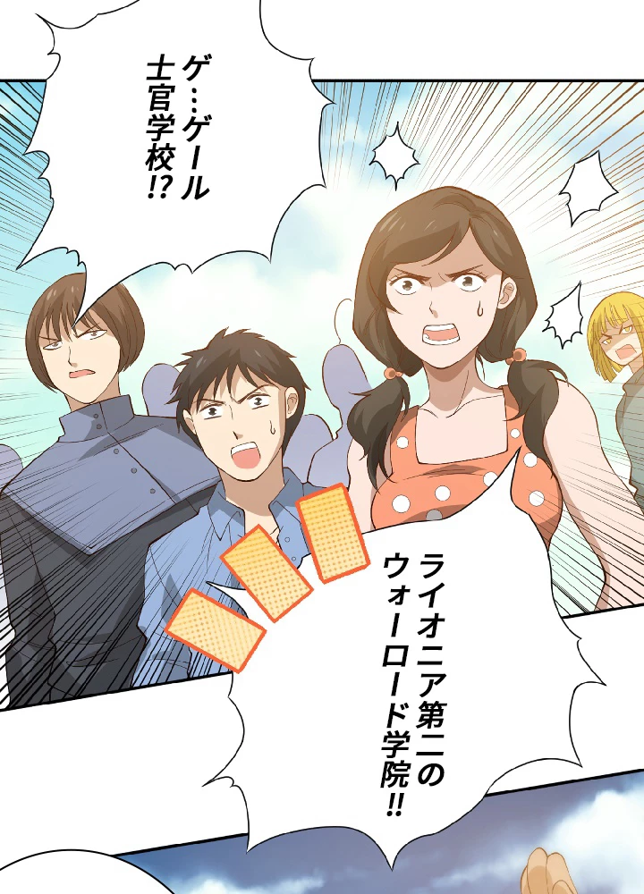 ロベル〜ウォースピリットの継承者〜 40話 - 56