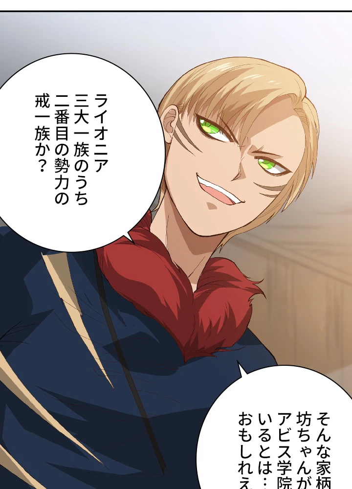 ロベル〜ウォースピリットの継承者〜 37話 - 38