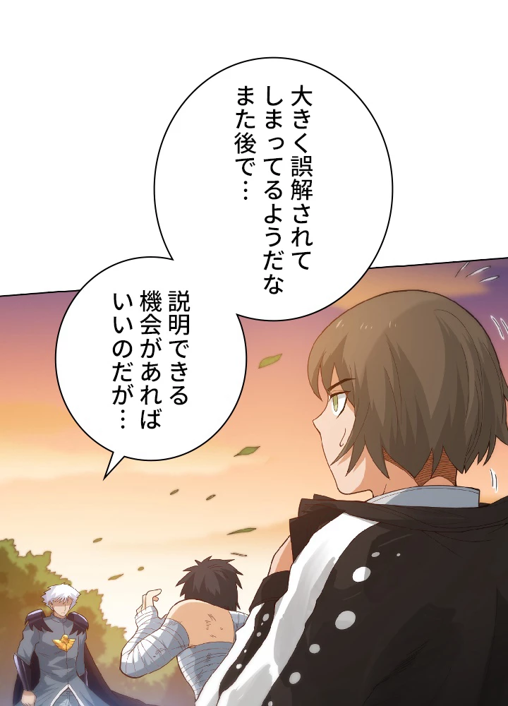 ロベル〜ウォースピリットの継承者〜 29話 - 20