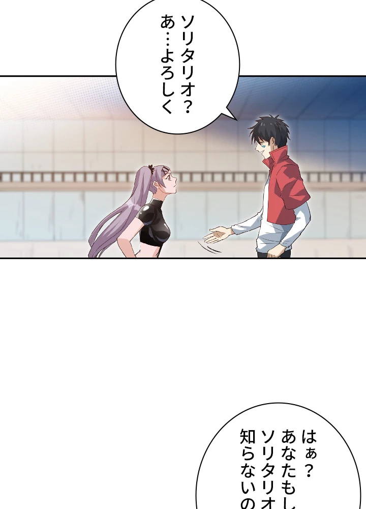 ロベル〜ウォースピリットの継承者〜 44話 - 74