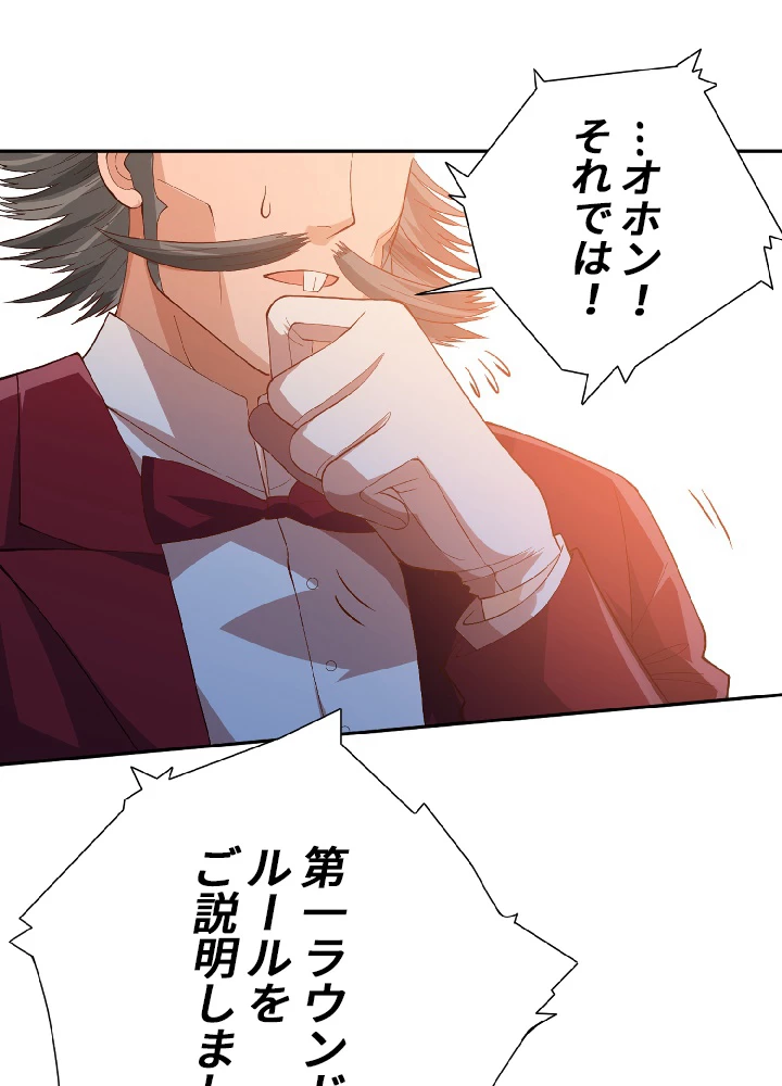 ロベル〜ウォースピリットの継承者〜 41話 - 68