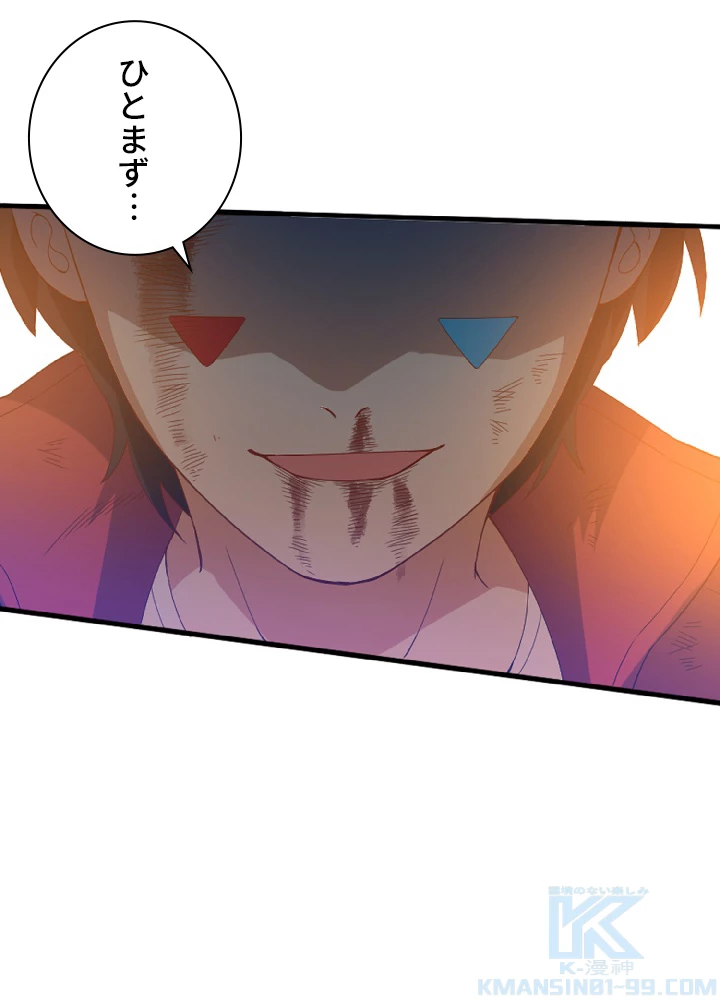 ロベル〜ウォースピリットの継承者〜 28話 - 19