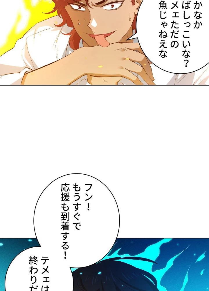 ロベル〜ウォースピリットの継承者〜 25話 - 17