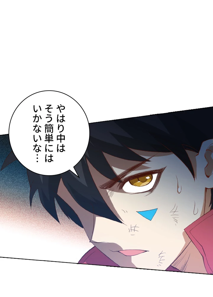 ロベル〜ウォースピリットの継承者〜 26話 - 18