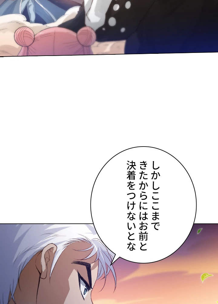 ロベル〜ウォースピリットの継承者〜 29話 - 21