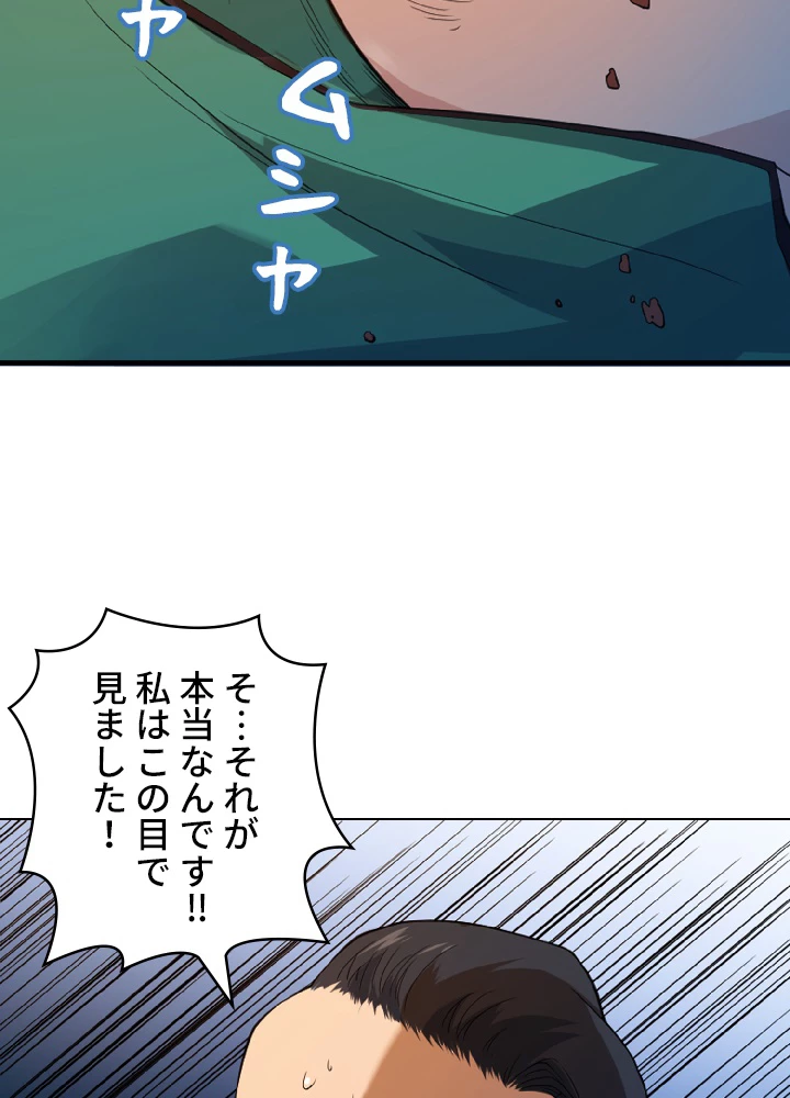 ロベル〜ウォースピリットの継承者〜 23話 - 15