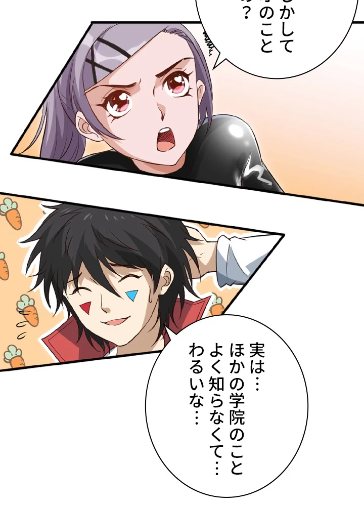 ロベル〜ウォースピリットの継承者〜 44話 - 75