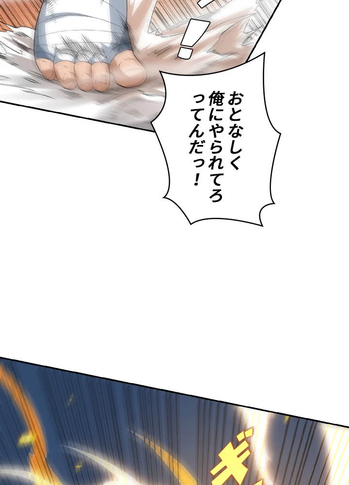 ロベル〜ウォースピリットの継承者〜 43話 - 77