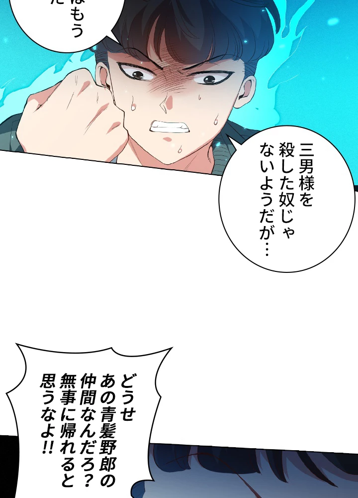 ロベル〜ウォースピリットの継承者〜 25話 - 18