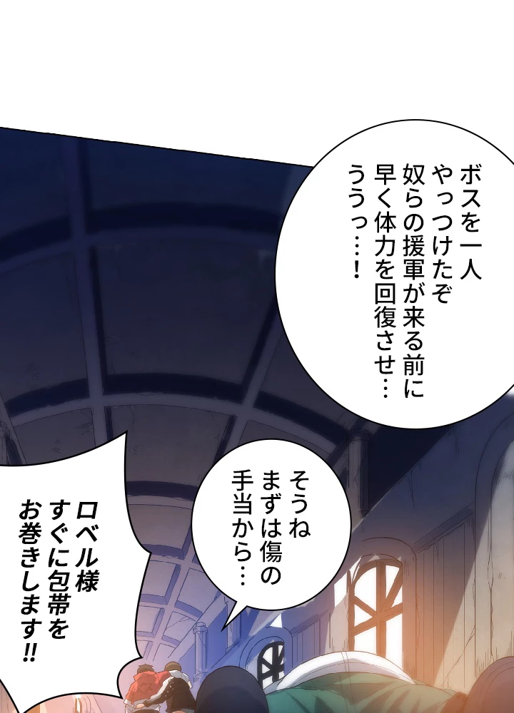 ロベル〜ウォースピリットの継承者〜 28話 - 20