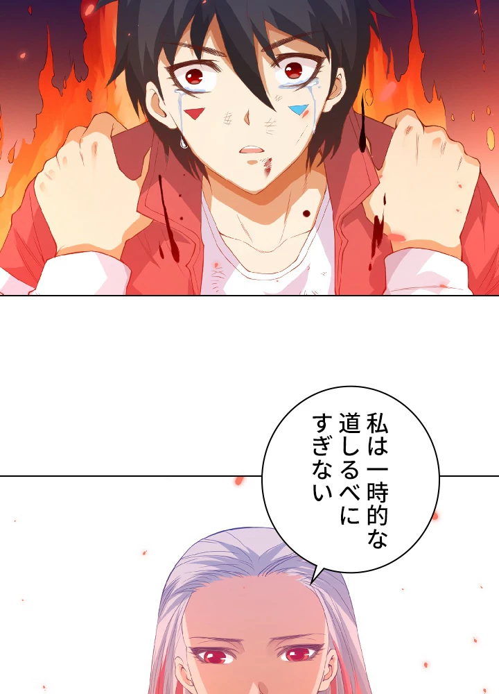 ロベル〜ウォースピリットの継承者〜 22話 - 14