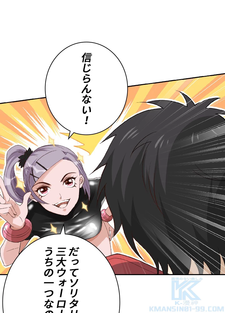 ロベル〜ウォースピリットの継承者〜 44話 - 76