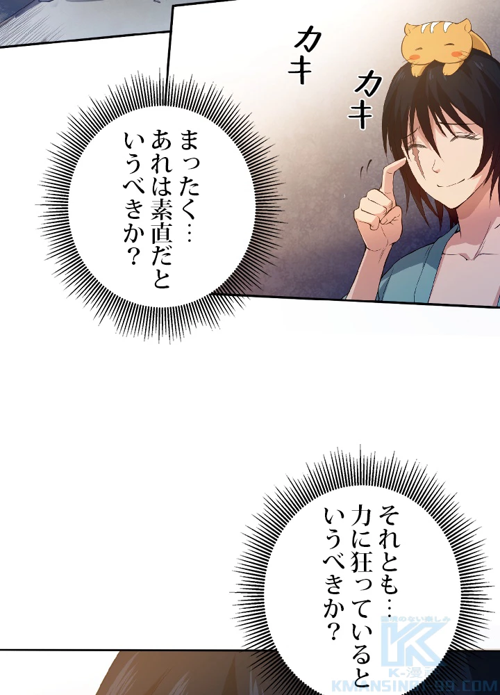 ロベル〜ウォースピリットの継承者〜 24話 - 19