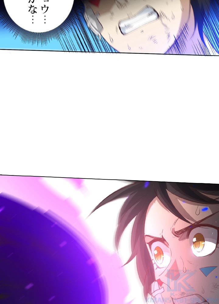 ロベル〜ウォースピリットの継承者〜 30話 - 22