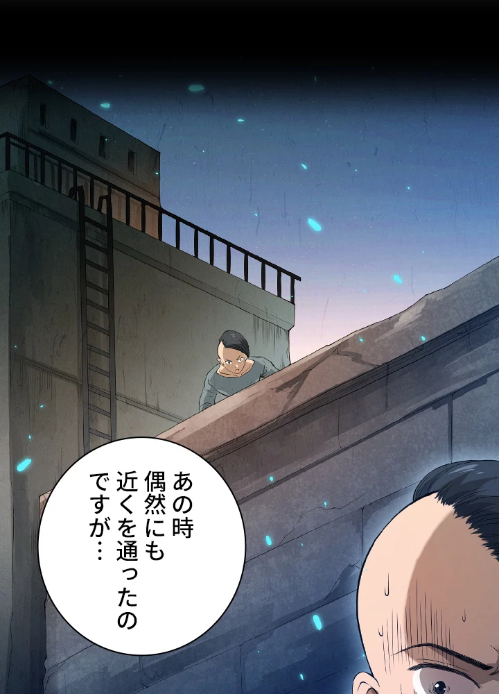 ロベル〜ウォースピリットの継承者〜 23話 - 17