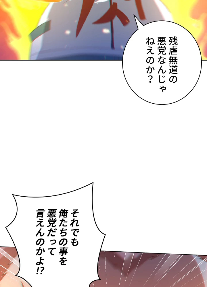 ロベル〜ウォースピリットの継承者〜 27話 - 23