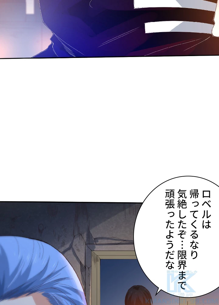 ロベル〜ウォースピリットの継承者〜 34話 - 28