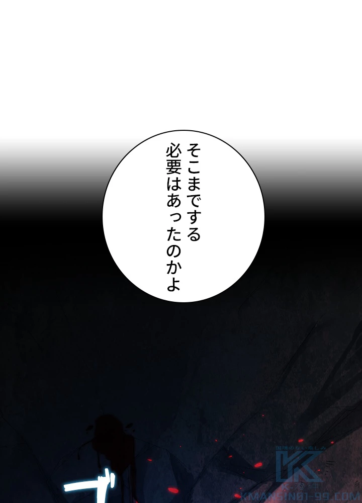 ロベル〜ウォースピリットの継承者〜 20話 - 1