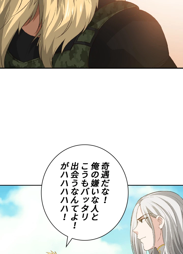 ロベル〜ウォースピリットの継承者〜 40話 - 60