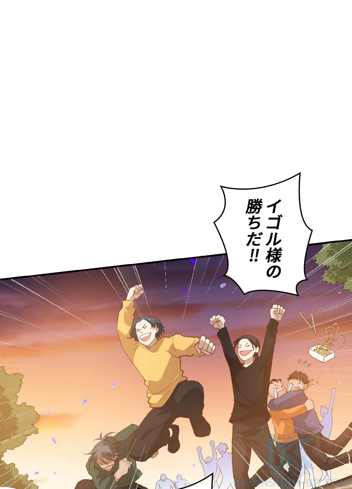 ロベル〜ウォースピリットの継承者〜 32話 - 25