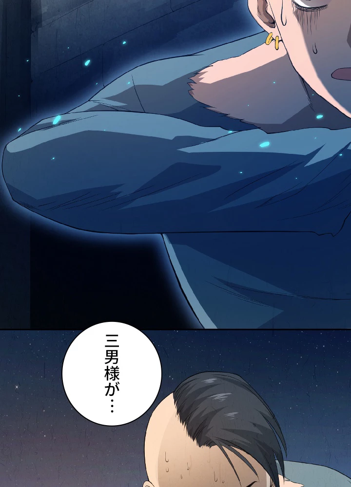 ロベル〜ウォースピリットの継承者〜 23話 - 18