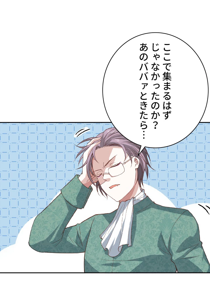 ロベル〜ウォースピリットの継承者〜 36話 - 33