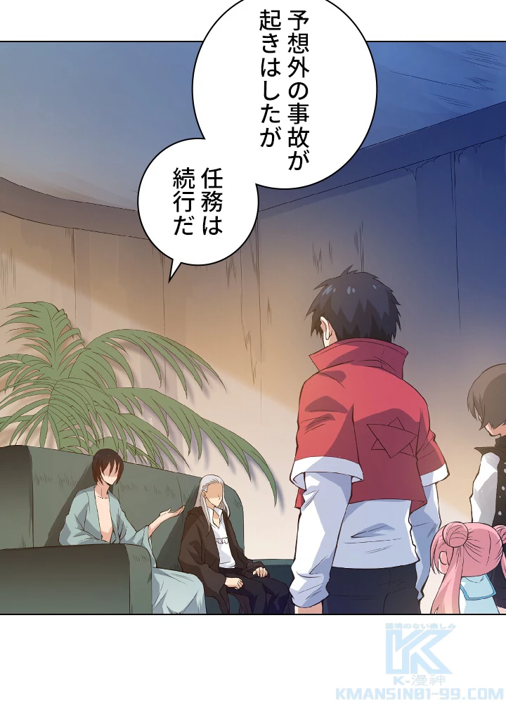 ロベル〜ウォースピリットの継承者〜 24話 - 22