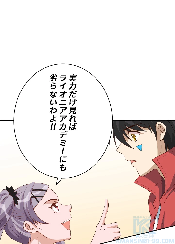 ロベル〜ウォースピリットの継承者〜 44話 - 79