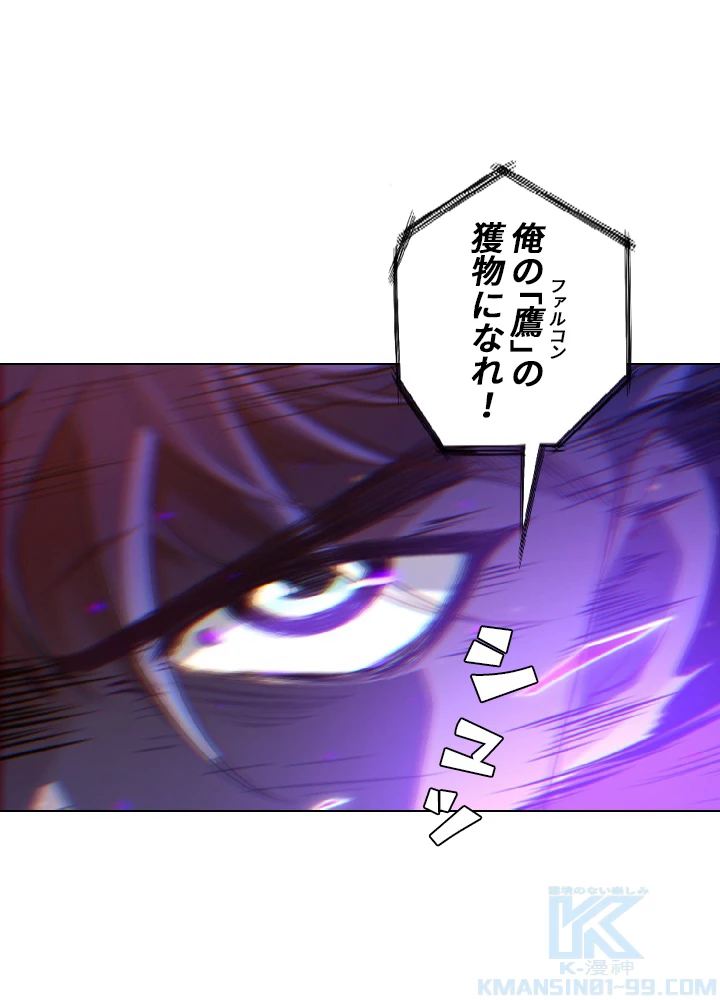 ロベル〜ウォースピリットの継承者〜 29話 - 25