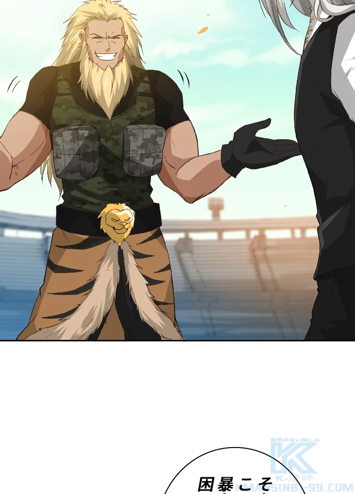 ロベル〜ウォースピリットの継承者〜 40話 - 61