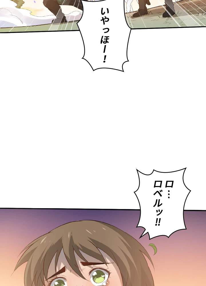 ロベル〜ウォースピリットの継承者〜 32話 - 26