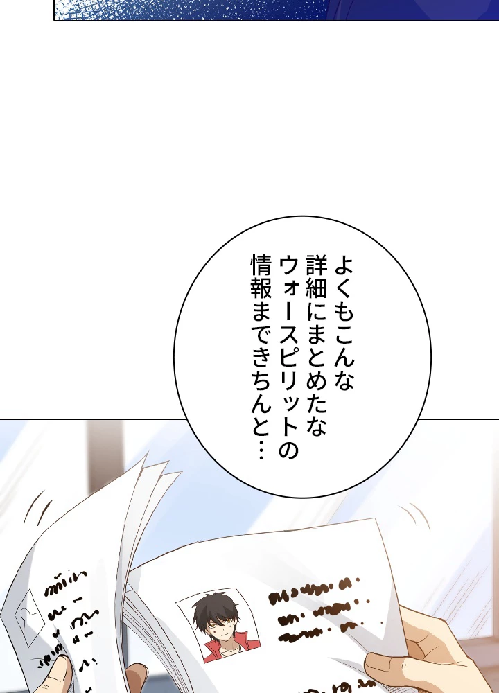 ロベル〜ウォースピリットの継承者〜 42話 - 78