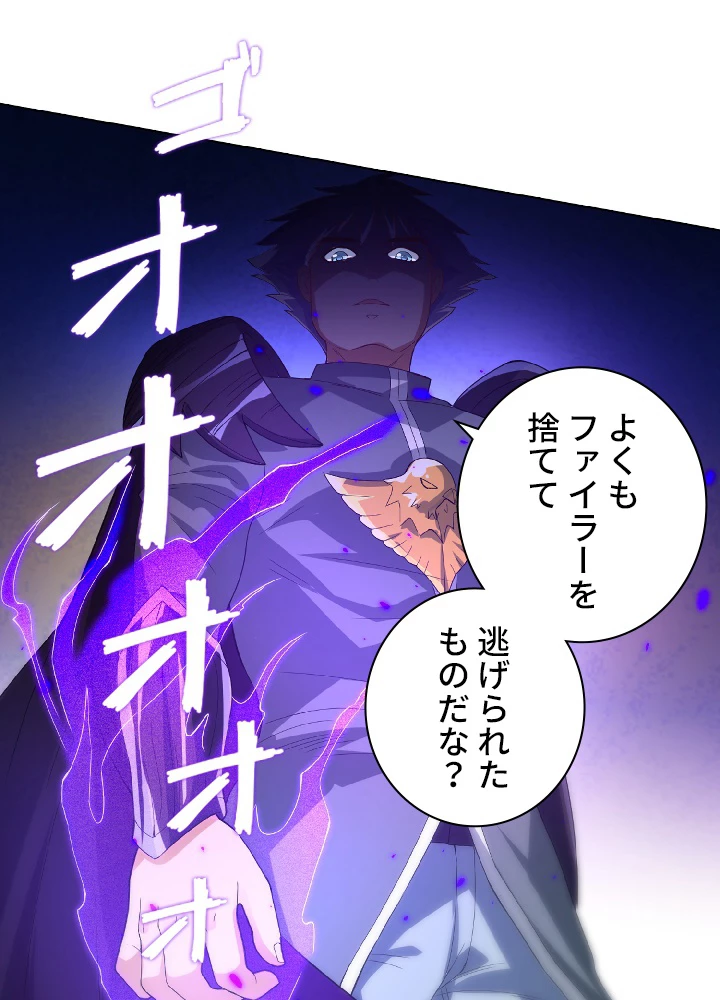 ロベル〜ウォースピリットの継承者〜 28話 - 24