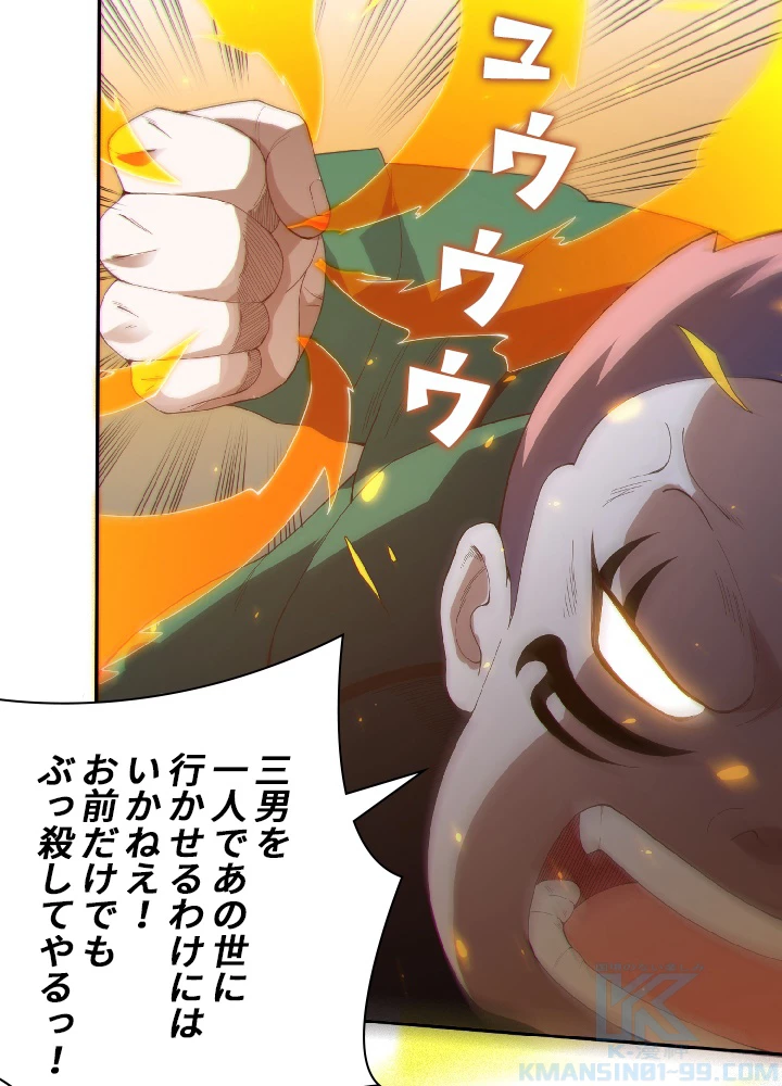 ロベル〜ウォースピリットの継承者〜 27話 - 25