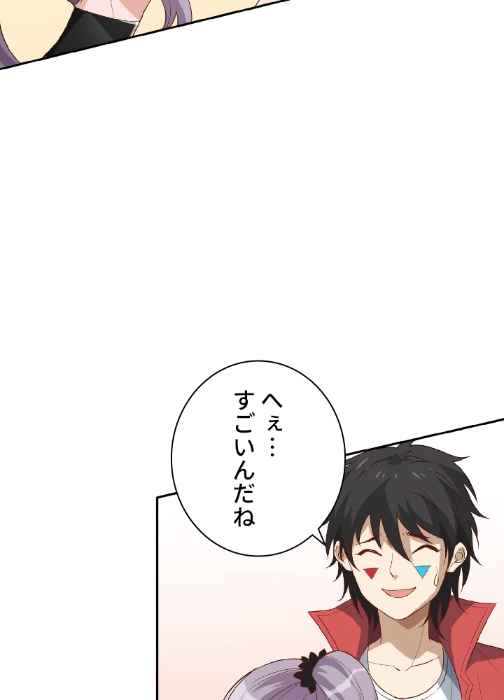 ロベル〜ウォースピリットの継承者〜 44話 - 80