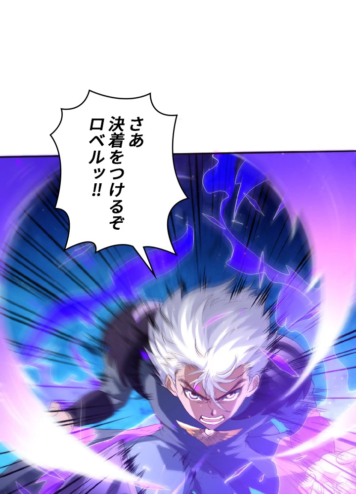 ロベル〜ウォースピリットの継承者〜 29話 - 26