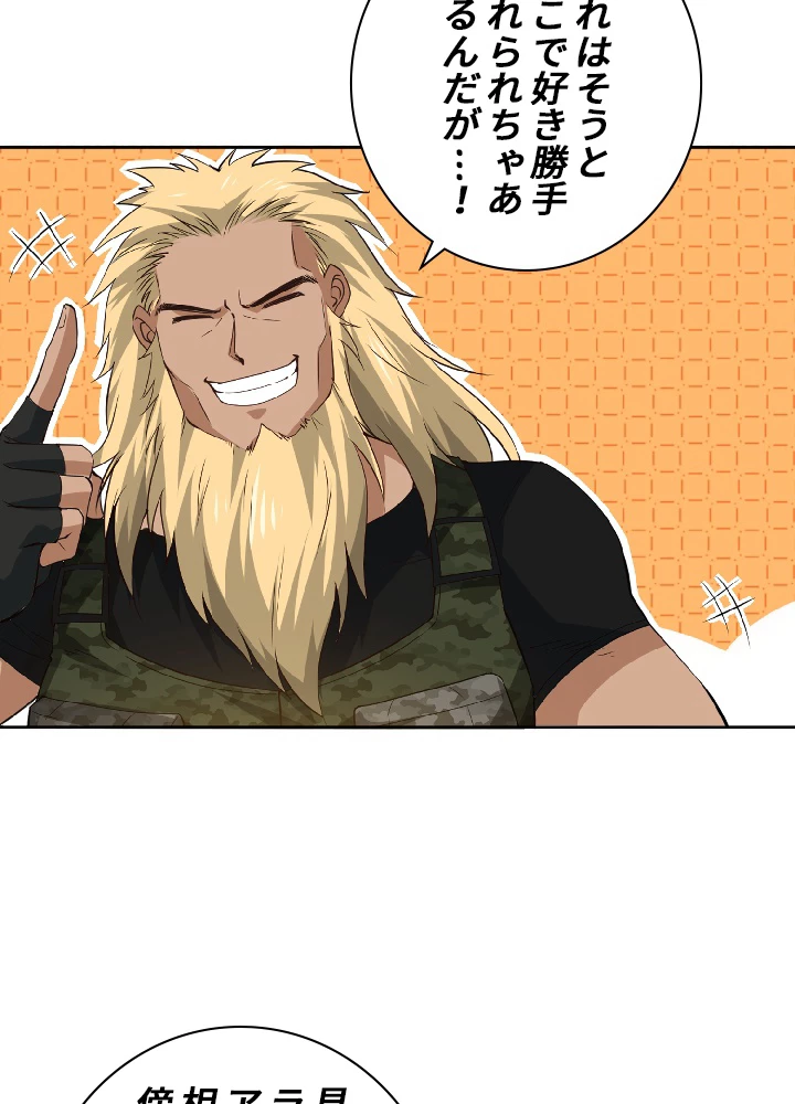 ロベル〜ウォースピリットの継承者〜 40話 - 62