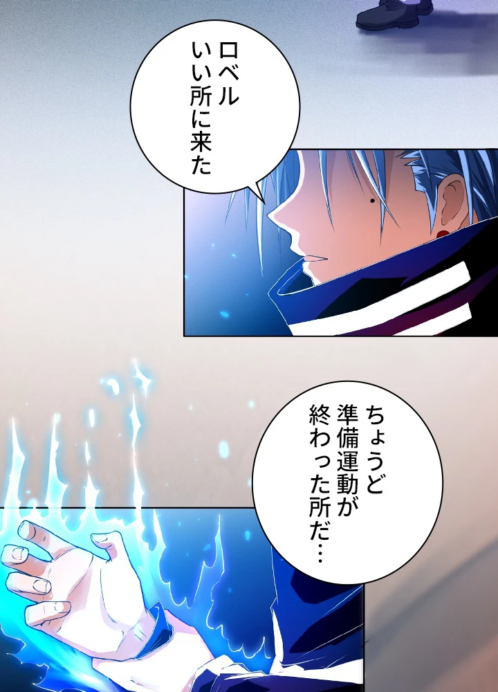 ロベル〜ウォースピリットの継承者〜 20話 - 3