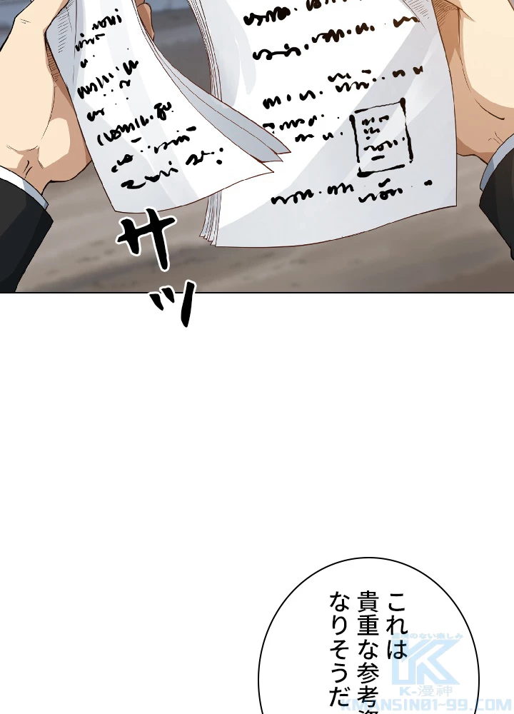 ロベル〜ウォースピリットの継承者〜 42話 - 79