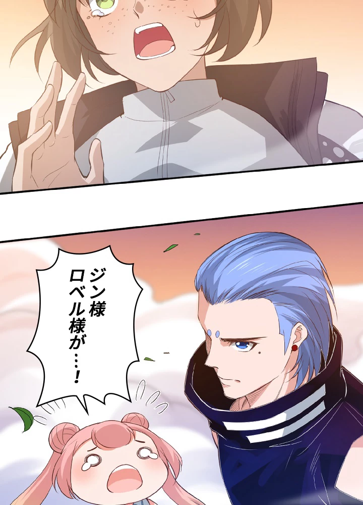 ロベル〜ウォースピリットの継承者〜 32話 - 27