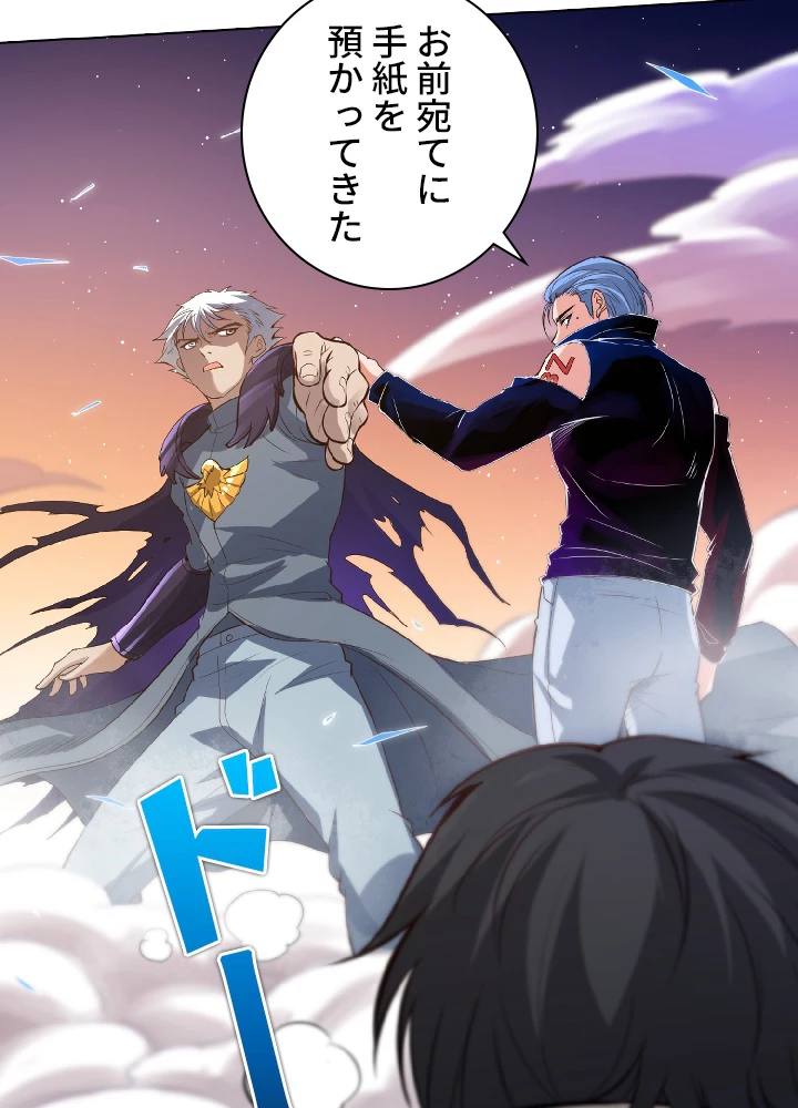 ロベル〜ウォースピリットの継承者〜 30話 - 26